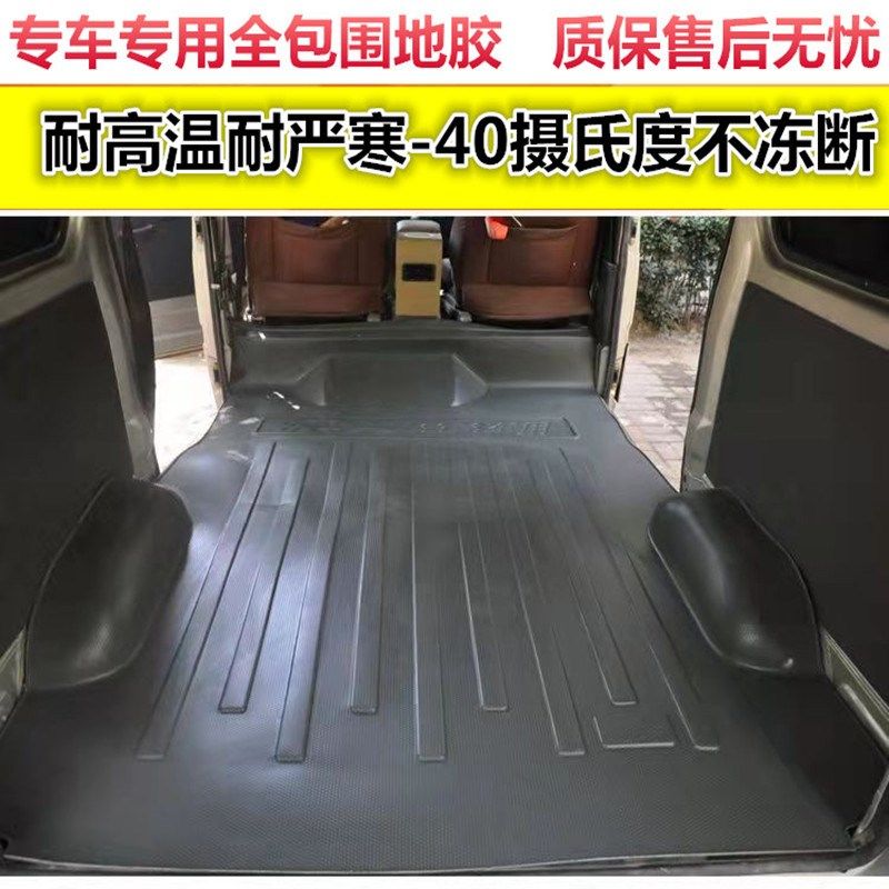 商用东风小康k07/k17/v27/v07sk07s二代全包围面包车专用脚垫地胶
