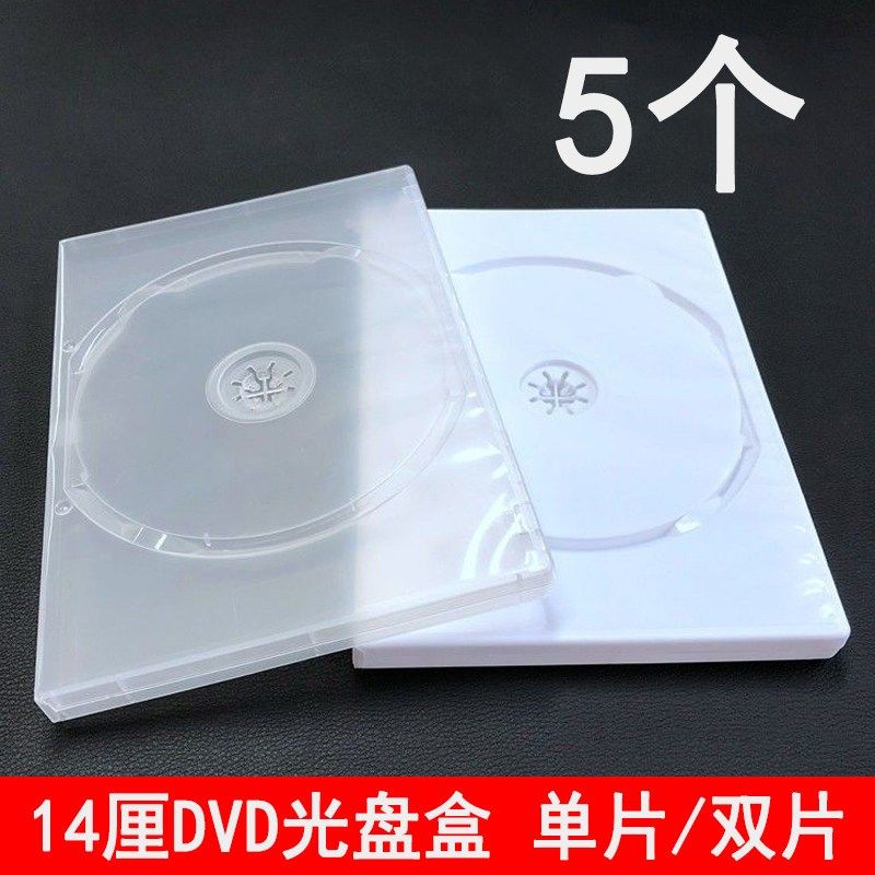塑料光盘盒CD盒DVD透明光碟盒双片装3片4碟装盒子单片装14厘碟壳,办公设备/耗材/相关服务,光盘袋/光盘盒,淘宝优惠券,粉丝福利购,淘宝优惠卷