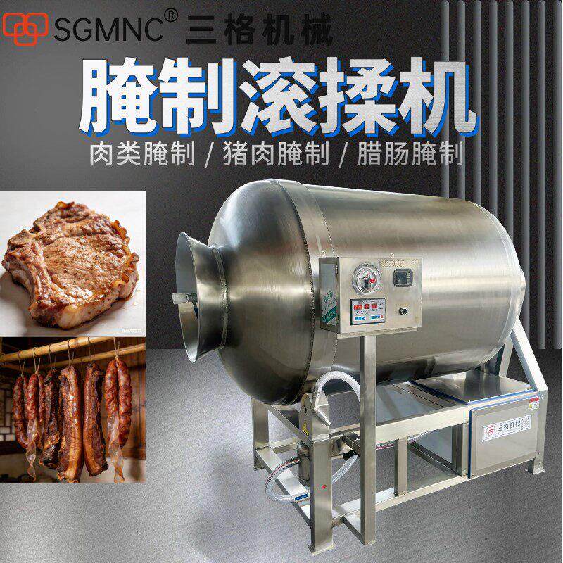 商用真空滚揉机嫩化肉质口感肉类猪肉腌制腊肠腊肉腌制滚揉机