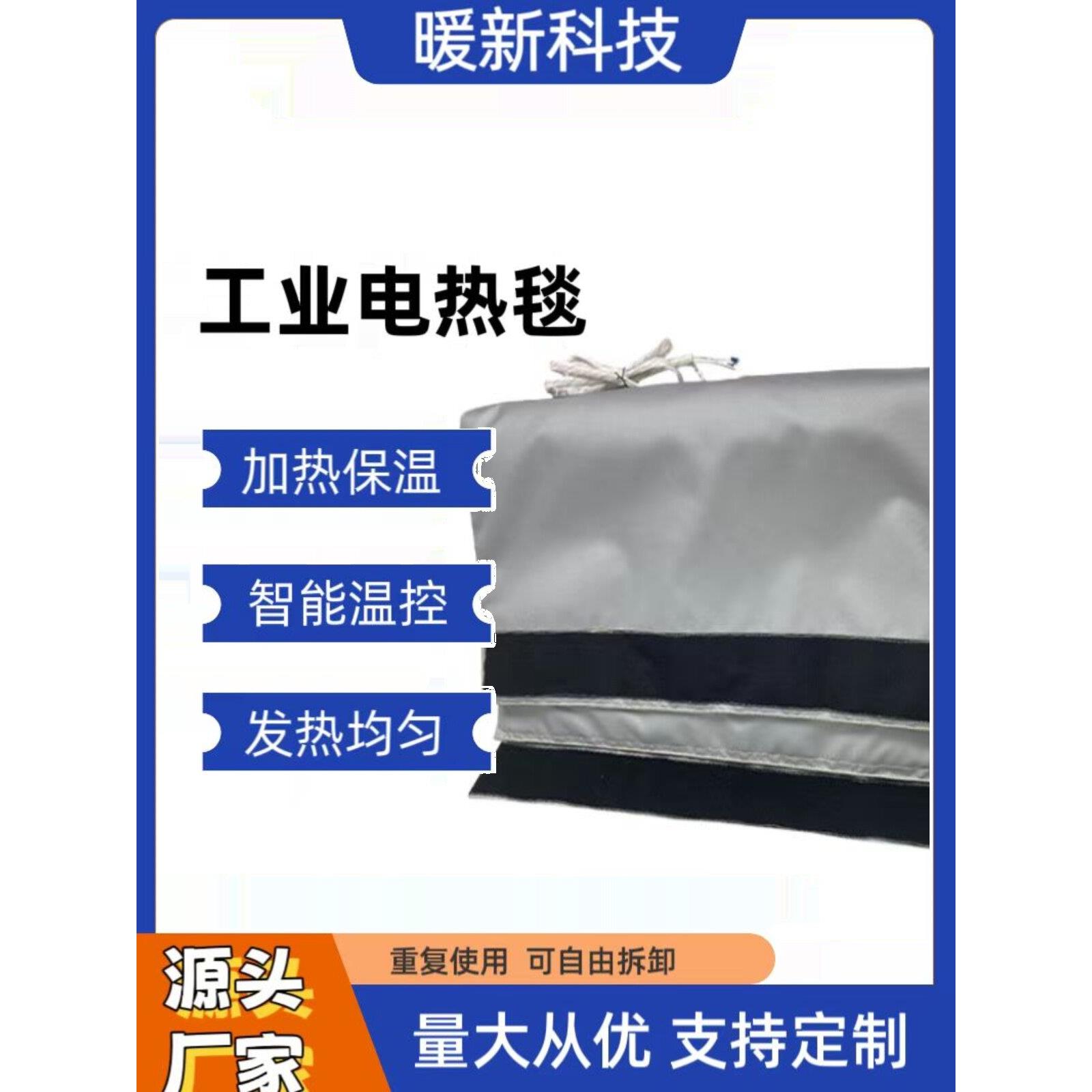 风电叶片用工业电热毯工业加热器工业电热毯可调温模具辅助加热毯
