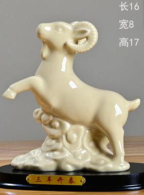 土黄色陶瓷羊摆件十二生肖山羊吉祥物补角化解家居客厅装饰工艺品