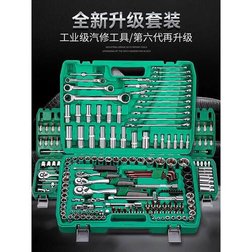 汽修工具套装棘轮扳手套筒组合套管维修汽车修理修车工具箱组套装