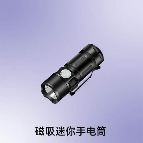 跨境新款磁吸迷你手电筒小型手电筒应急USB充电XPG2笔扣可携式定