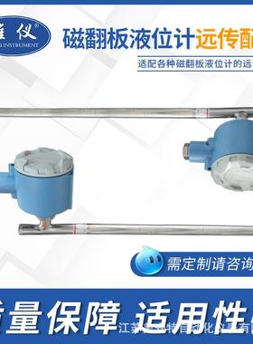 专业VZK生产磁翻板液位指器翻磁板远传变送器计磁翻板液位示远传