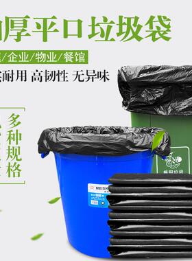1黑色业垃圾袋垃圾袋加厚大整件物清洁公司合作价90x00收纳袋240