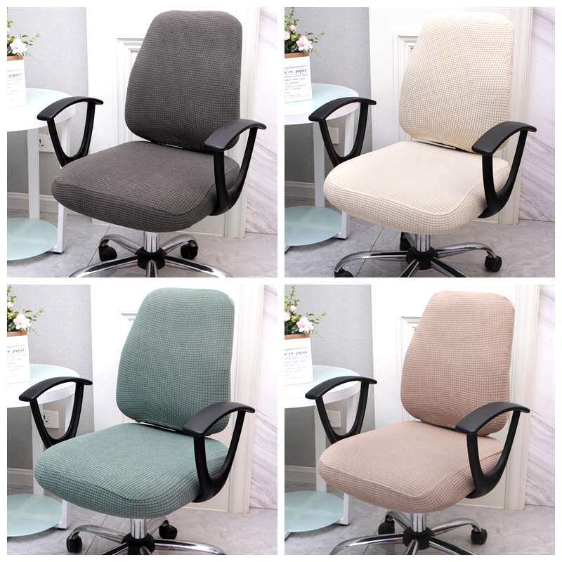 电脑椅子套罩办公靠背学习分体通用保护坐垫凳子套转椅座椅雷之新