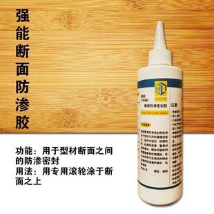 强中能断面庭防密强能渗铝合封金门窗防渗胶截面防水胶玻璃胶