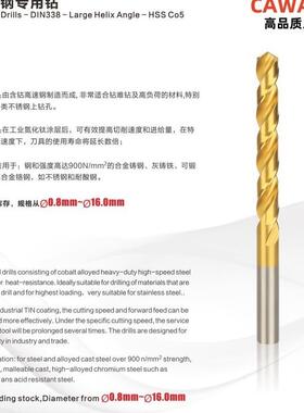 专业生产高品质120.6mm钢-1DJJ3.mmM35麻花不锈钻头钻五金工具