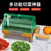 用多能切菜器 不锈钢制作切割酸功菜椒香菜辣韭菜葱CD100570花商