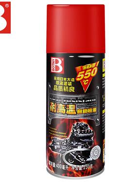 保赐利耐高B-19395温自动喷漆钳50度刹车盘卡排喷漆气管高温漆