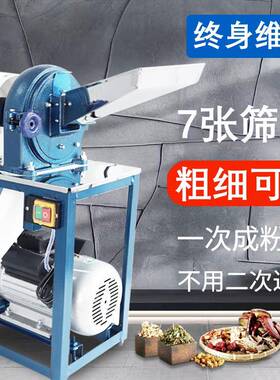 15药材粉碎机能五谷杂粮调FXI料B磨粉机家用多功机打粉商用研磨机