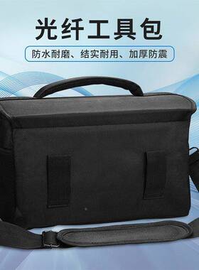 光纤便熔接机包熔纤光机热熔机携包背包包纤工具包34.3*23*21EWXc