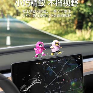 汽车意爱车内滑动滑板摆件车982载可卡通中控台屏幕仪熊创表台装