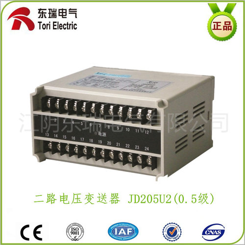 JD205U2/TR5U2二路直流电压变送