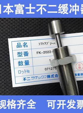 FUJILATE可调油压缓冲器FWMFA-2530GBD2725FB524D2540LBX-CSD调