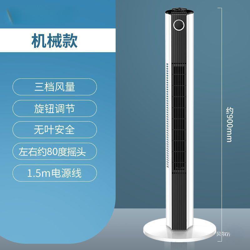 塔扇电风扇家用地扇械摇头台式循风环立式无落叶扇静音969机电扇