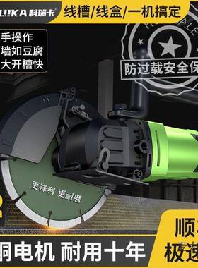 OHN单片开槽机一次成型无尘水电装槽线线管墙壁面新款墙切槽麦太