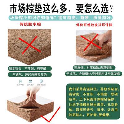 5cm垫透护脊天然环宿舍床椰棕床垫保AWK气硬垫上下铺学生单人床垫