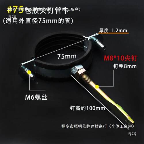 镀厘锌包胶定尖钉10115吊码管卡p2vc固管夹支架P492PR管抱箍墙卡