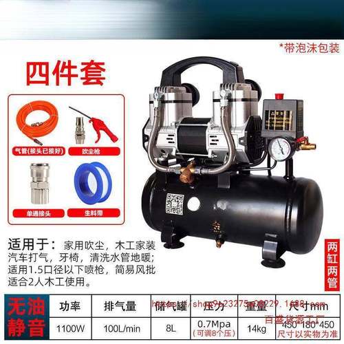 泵空压机气2气20V空气压充缩机喷漆静音无油突XOB斯冲泵气木工奥