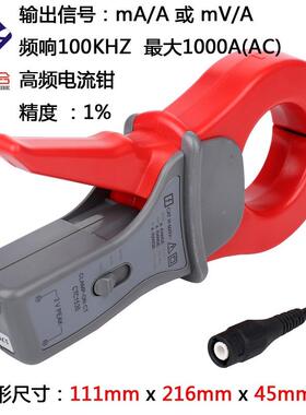 交流开口示波器用高频电流钳档可BNC头钳IPW形互感器调C51三35