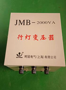 MB行灯变压器低压照明交J流038220JCHVV变36V5000va3000va2kva1kv
