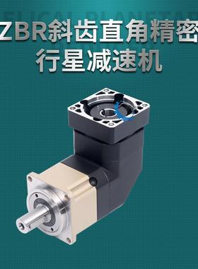 ZBR115-LBR115高精度行速星减速机ZBR15车皮机A直角行星减1机