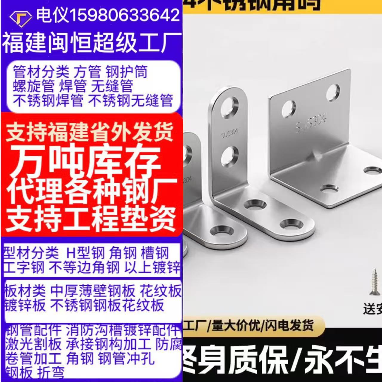 不锈钢角码可调节长孔角码90度直角固定件l型双头活动角码连接件