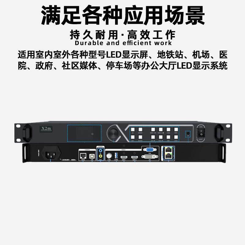 卡莱特X2子M全l彩电屏ed显示屏频处视理器X2M室内透明屏广告屏控