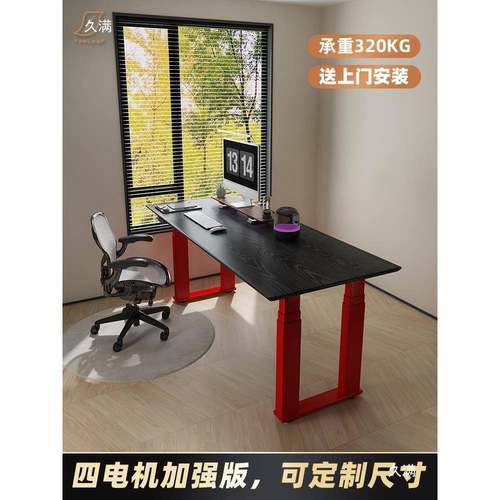 电机升降动桌实木电可降桌腿大板105办公桌电脑桌四书升桌茶桌支
