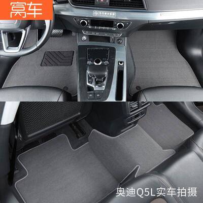 A4LA6LYWT车A8LS4S3A3A57Q2LQ37Q5LA专用汽脚Q垫地毯