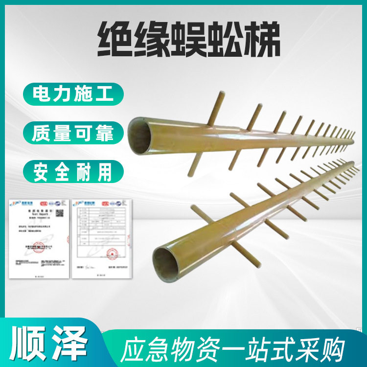 带电作业蜈蚣梯支撑杆防触电单钩挂梯玻璃钢独角梯固定工具