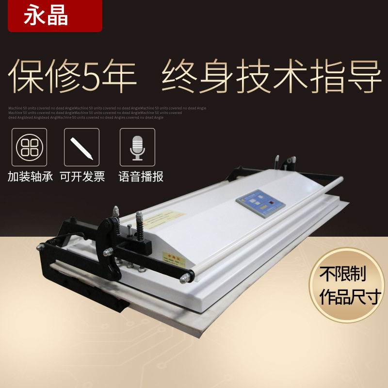 永晶装裱厂经济型1.6米新款智能装裱机字画装裱机装裱设备