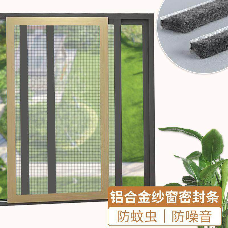 推风拉窗纱窗密隙封条铝合金门窗门缝窗缝塑钢户窗防防蚊防虫见详