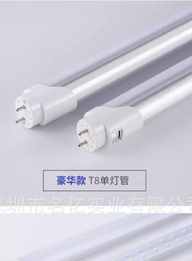 亮可调光le化MY0066d灯管T8可调节日度t5一体可控硅无极调光led光