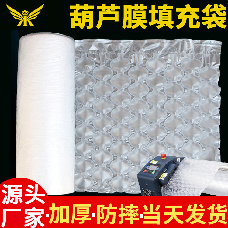 缓冲葫芦膜气垫40CM 300米 气泡葫芦球气泡卷 填充水果包装泡泡袋
