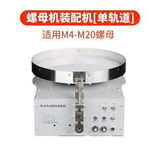 法兰螺母配机自动装 送料供料角拧螺帽QD265机电动快速螺锁螺栓帽