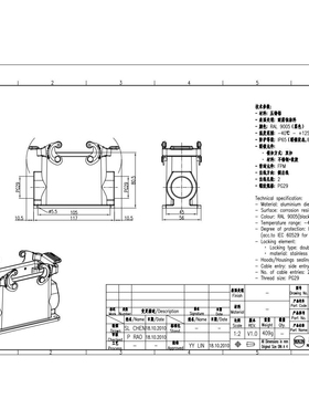 WAIN唯恩H16B-MSFH-2L/PSE-2PG29 H16B金属下壳 塑料不锈钢挂片扣