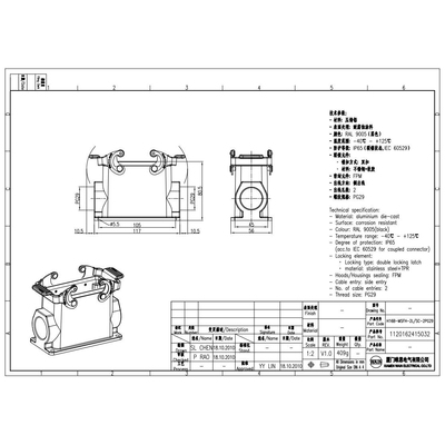 WAIN唯恩H16B-MSFH-2L/PSE-2PG29 H16B金属下壳 塑料不锈钢挂片扣