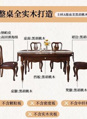 KLSD:805美钱式实木餐古桌家用老风黑胡桃饭木桌复乡村方圆两用餐