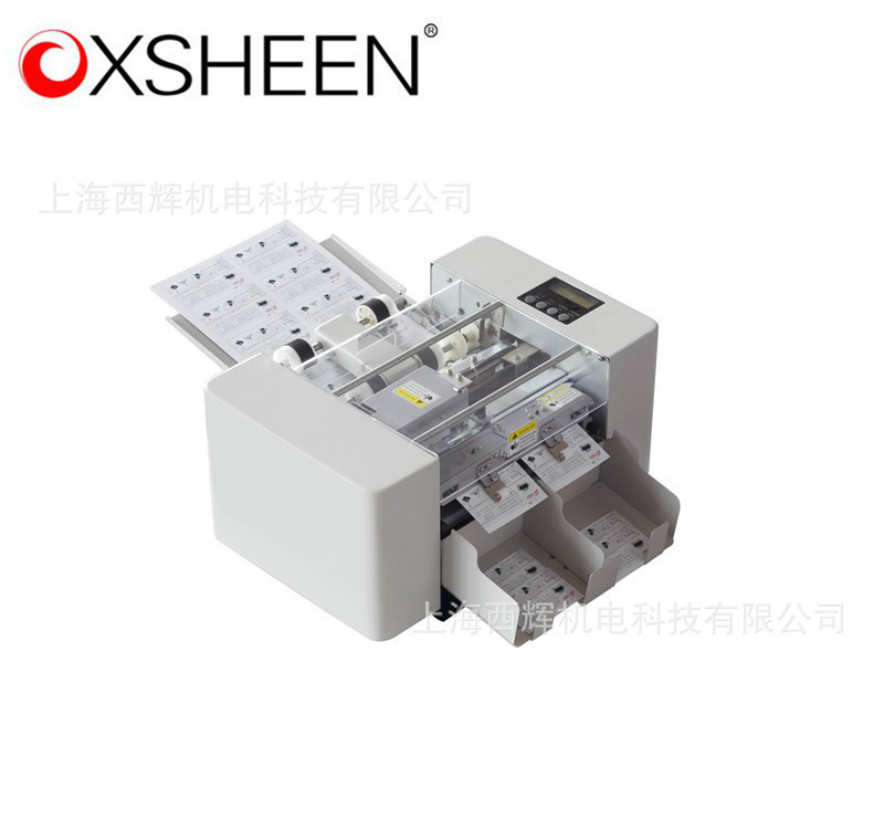 上海西辉A4中速全自动名片切卡机