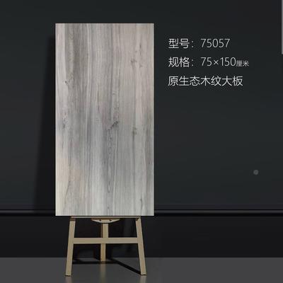 木纹大板瓷砖750×1500原木简约色现代通体砖地7501500板砖原木客