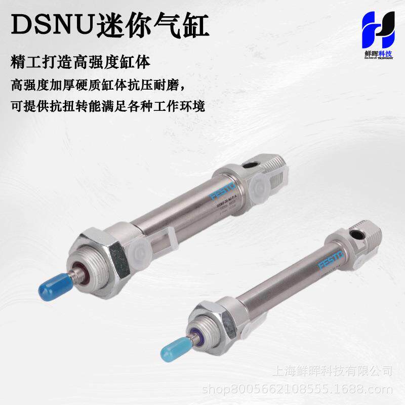 原装FETO费托不锈钢S迷你型斯91气缸DSNU全系列ISO标准微圆形气型