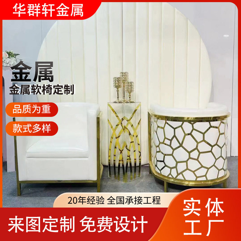 不锈钢中古风客厅单人沙发椅