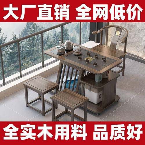 新款全泡实茶台阳台VFZ休闲小茶桌多功能木几茶桌家用茶茶台组合