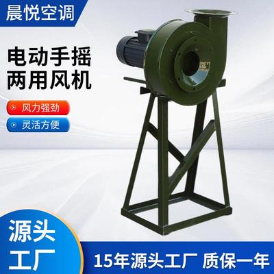 人防风手ESR风机人防下车库专用机电动摇手地摇两用风机