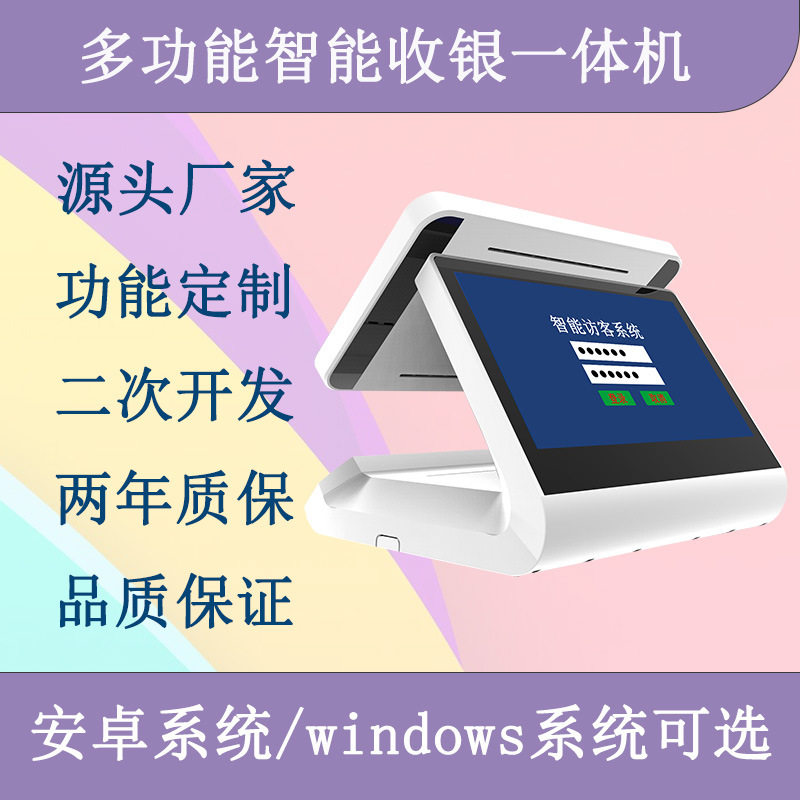2023年访客机人脸核验机双屏人脸核验机消费机
