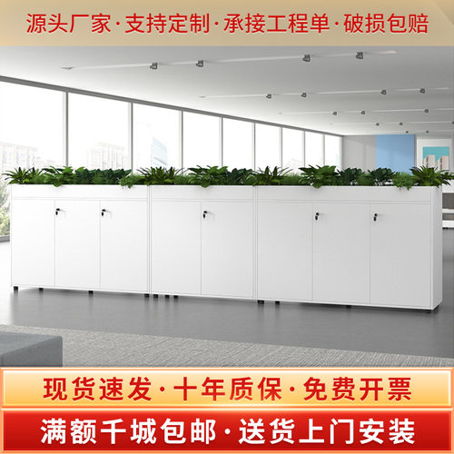 办公室隔断柜绿植文件柜隔断柜资料柜花槽柜储物木质矮柜白色边柜