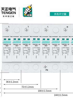 D天正WIG浪涌保护器TGY5雷5I避一器4P三相防雷器15KA25KA级电涌38