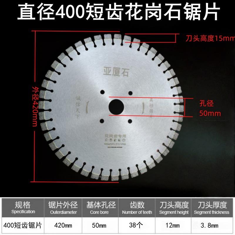418700花花岗石材切割片锋利不崩边掉角岗径齿岩短金刚石锯片直40